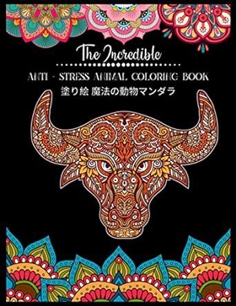 The Incredible Anti - Stress Animal COLORING Book 塗り絵 魔法の動物マンダラ: ... 抗ス ...