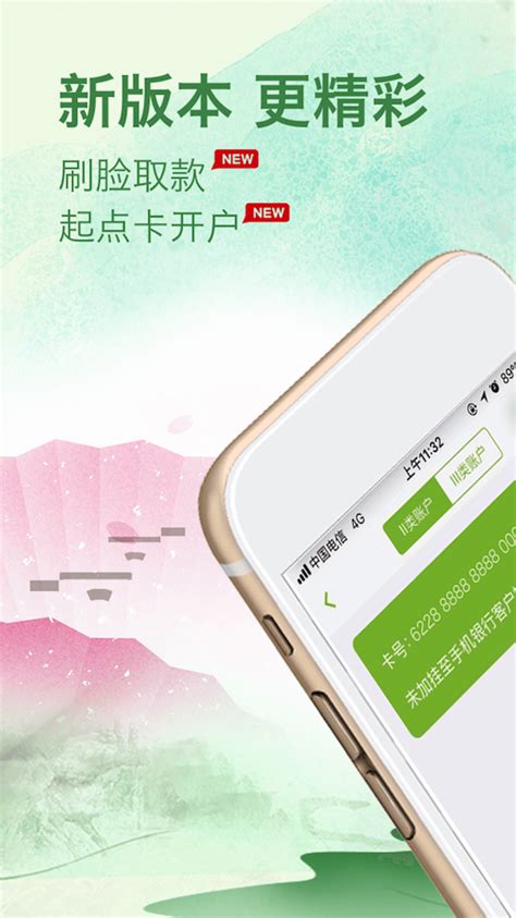 苏州银行下载_ 苏州银行官方app手机最新版安装 - 然然下载