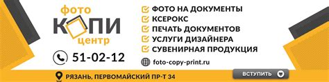 Рязань Фото на документы / ФотоКопи Центр | Наши услуги: Фото на ...