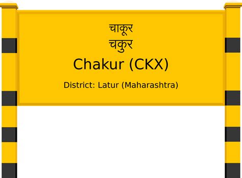 Chakur (CKX) Railway Station: Station Code, Schedule & Train Enquiry ...