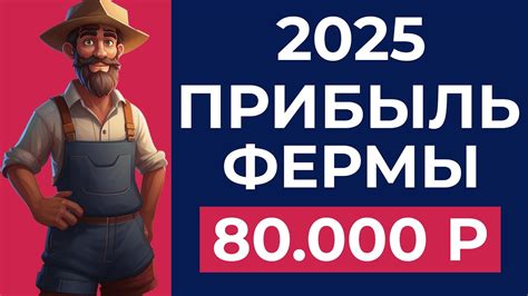 ЗАРАБОТОК НА ФЕРМЕ КС2 | СКОЛЬКО ПОТРАТИЛ | ОКУПАЕМОСТЬ В ФЕРМЫ - YouTube