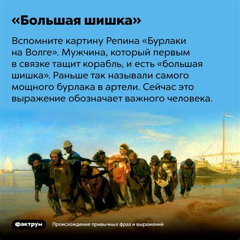 Бурлаки на волге смысл картины