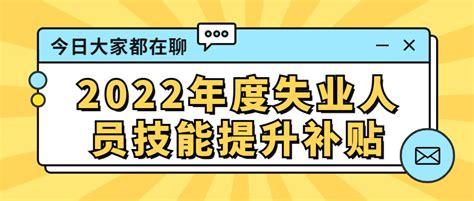 2020杭州西湖技能提升补助奖励个人可以申请吗- 杭州本地宝