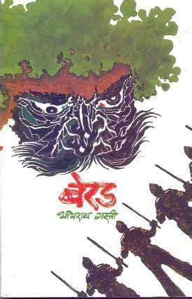 Amazon.in: Buy Berad Book Online at Low Prices in India | Berad Reviews ...