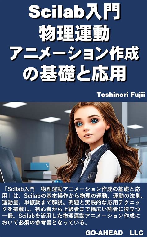 Introduction to Scilab Fundamentals and Applications of Physics Motion ...