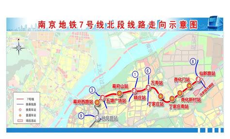 南京地铁7号线最新进展！__财经头条