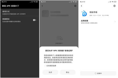 apk.1安装器 v1.11.7.2 解决微信和QQ以及TIM后缀名变成apk.1安装问题 - 鸭先知