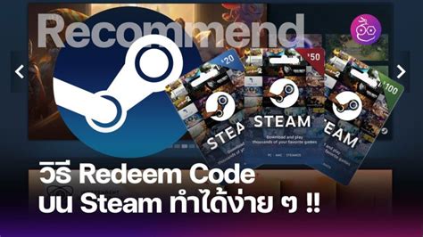How to Put a Code in Steam 的图像结果