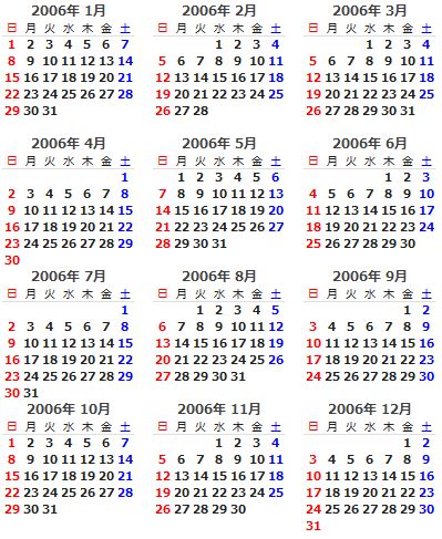 2006年（平成18年）何の日＆出来事カレンダー