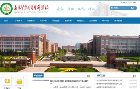 南阳医学高等专科学校2024年招生办联系电话_邦博尔卫校网