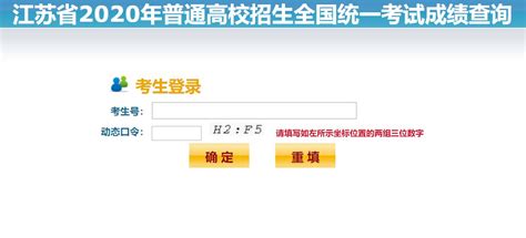 江苏省2020年高考成绩怎么查（附入口）- 南京本地宝