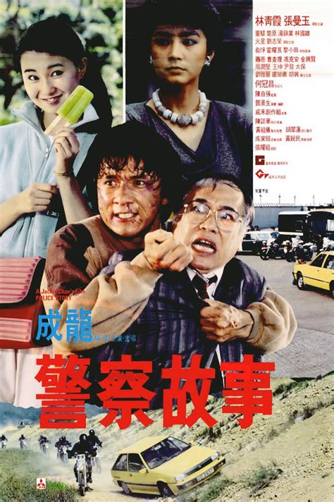 警察故事PSD电影海报模板素材免费下载_红动中国