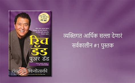 Buy The 7 Habits Of Highly Effective People (Marathi) + Rich Dad Poor ...