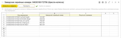 Заполнение заводских серийных номеров — Маркировка: 1С — Справка по ...