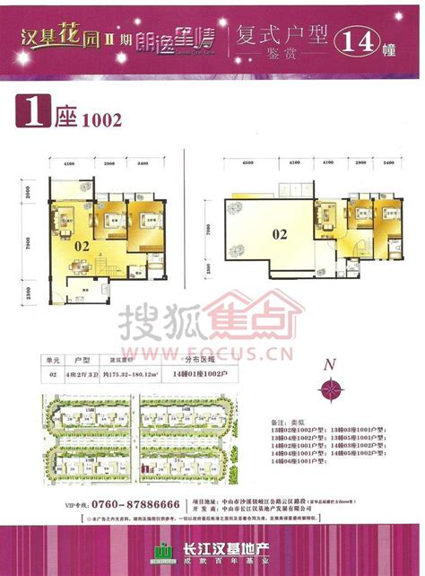 嘉逸园预1月中下旬推二期14栋 户型建面99-136平-惠州新房网-房天下