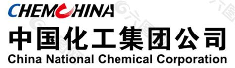 中国化工集团公司标志设计元素素材免费下载(图片编号:579758)-六图网