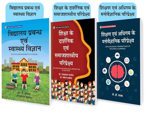 Buy SVPM Combo Pack Of Compulsory Papers As According To 1st Semester B ...