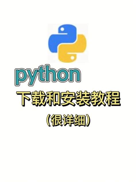 Python Run Times Installation 的图像结果