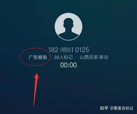 电话号码被标记成广告推销怎么办，如何解除取消？_腾讯新闻