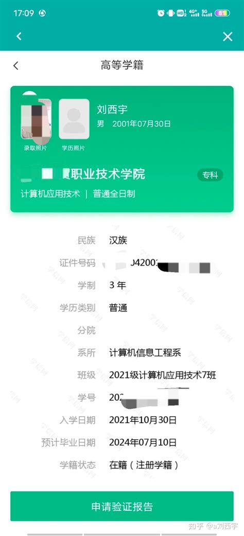 社会人士怎么报考统招全日制大专，说明 - 知乎