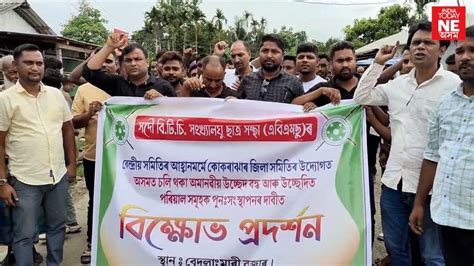 ABMSU protests eviction drives in Assam, warns of massive demonstration ...