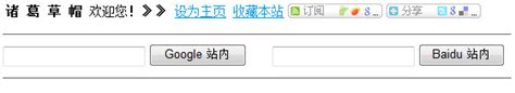 网站SEO怎么添加搜索框？百度站内搜索安装教程 - 重庆小潘seo博客