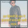 {2022} Best Hindi Attitude Status | बेस्ट ऐटीट्यूड स्टेटस हिन्दी में