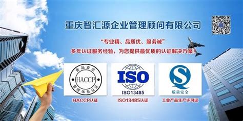 重庆DSMM认证，重庆ISO27001认证，重庆CMMI认证_壹佰业