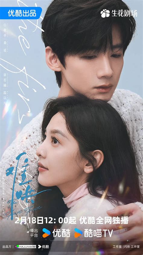 Synopsis 'The First Frost': The Love Story of Sang Yan and Wen Yi Fan ...