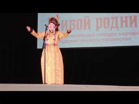 Зандеева Эржена- лауреат 1 степени конкурса " Живой родник" г.Улан ...
