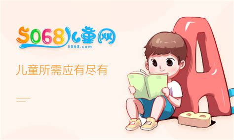 清新可爱校园人物动漫图片 - 5068儿童网