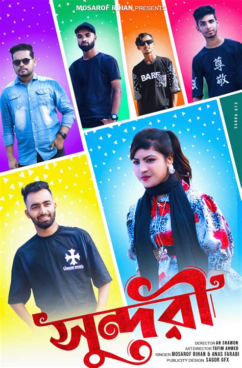 Song 的图像结果