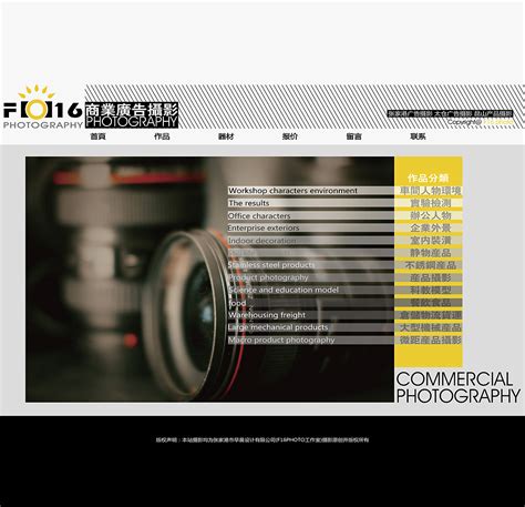 摄影网站界面设计|平面|品牌|caolili88888_原创作品-站酷ZCOOL