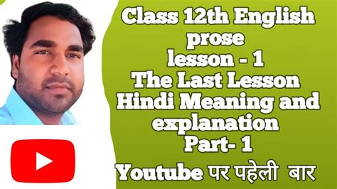 Image result for 12th Class English First Lesson