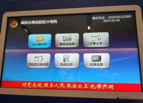深圳增加32个智能签注服务点 办理港澳签注更方便