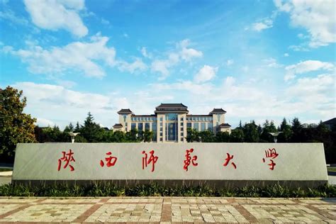 陕西师范大学2022研究生录取名单 - 哔哩哔哩