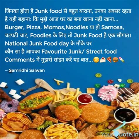 जिनका होता है Junk food स... | Quotes & Writings by Samridhi Salwan ...