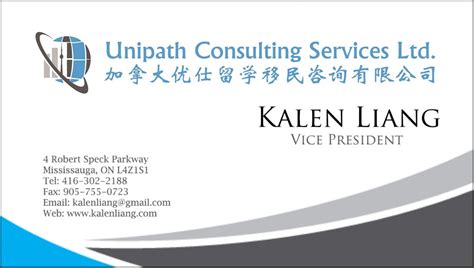 联系我们 | UNIPATH|加拿大留学移民咨询服务