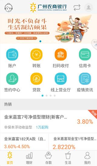 天津农商银行app下载安装-天津农商银行手机银行app下载官方版