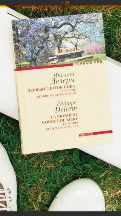 Лёгкая книга на вечер #books #обзор #книжныйблог #книги #советы # ...