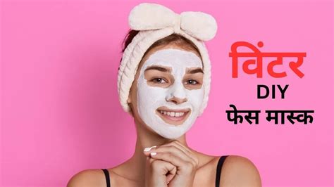 Winter Face Packs: आटे के 3 फेस पैक सर्दियों में होने वाली Tanning से ...