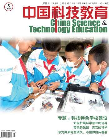 中国科技教育_2022年5期_参考网