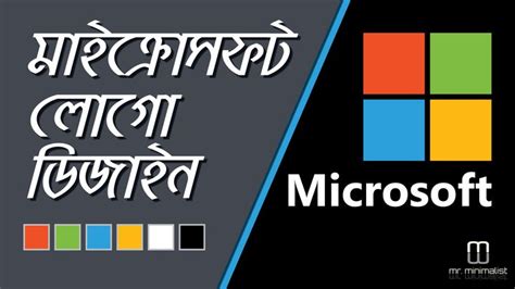 Microsoft Logo Design Tutorial 的图像结果