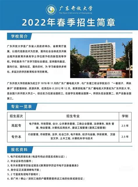 山西吕梁柳林开放大学2022年秋季开放教育招生简章_中国教育在线