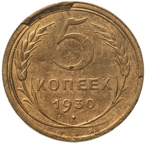 Монеты СССР с браком - каталог с ценами, купить брак на советских ...