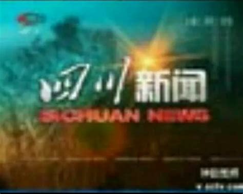 中国大陆各卫视新闻联播2008年片头的图片（上） - 哔哩哔哩