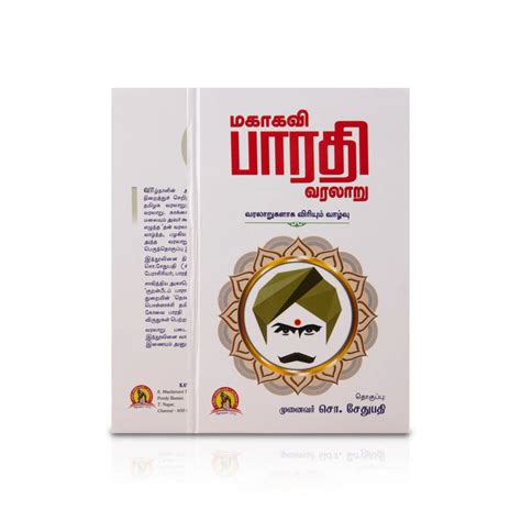 Giri - Mahakavi Bharathi Varalaru (Tamil) | Subramania Bharati Books