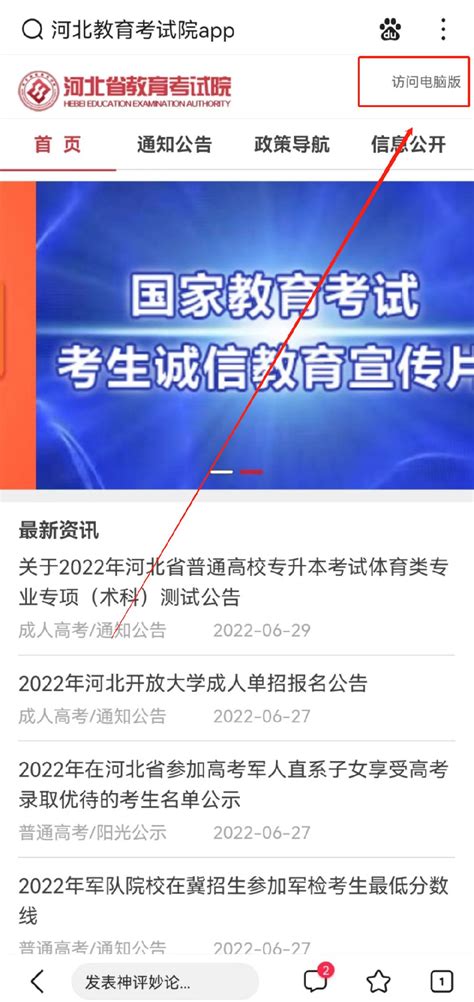 辽宁2022年高考录取结果查询入口-高考直通车