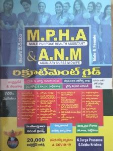 M.P.H.A. Multi Purpose Health Assistant & A.N.M.. Auxiliary Nurse ...