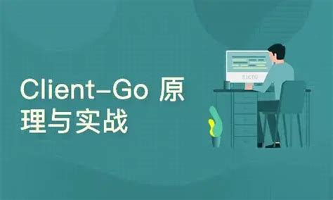 Client Go Tutorial 的图像结果